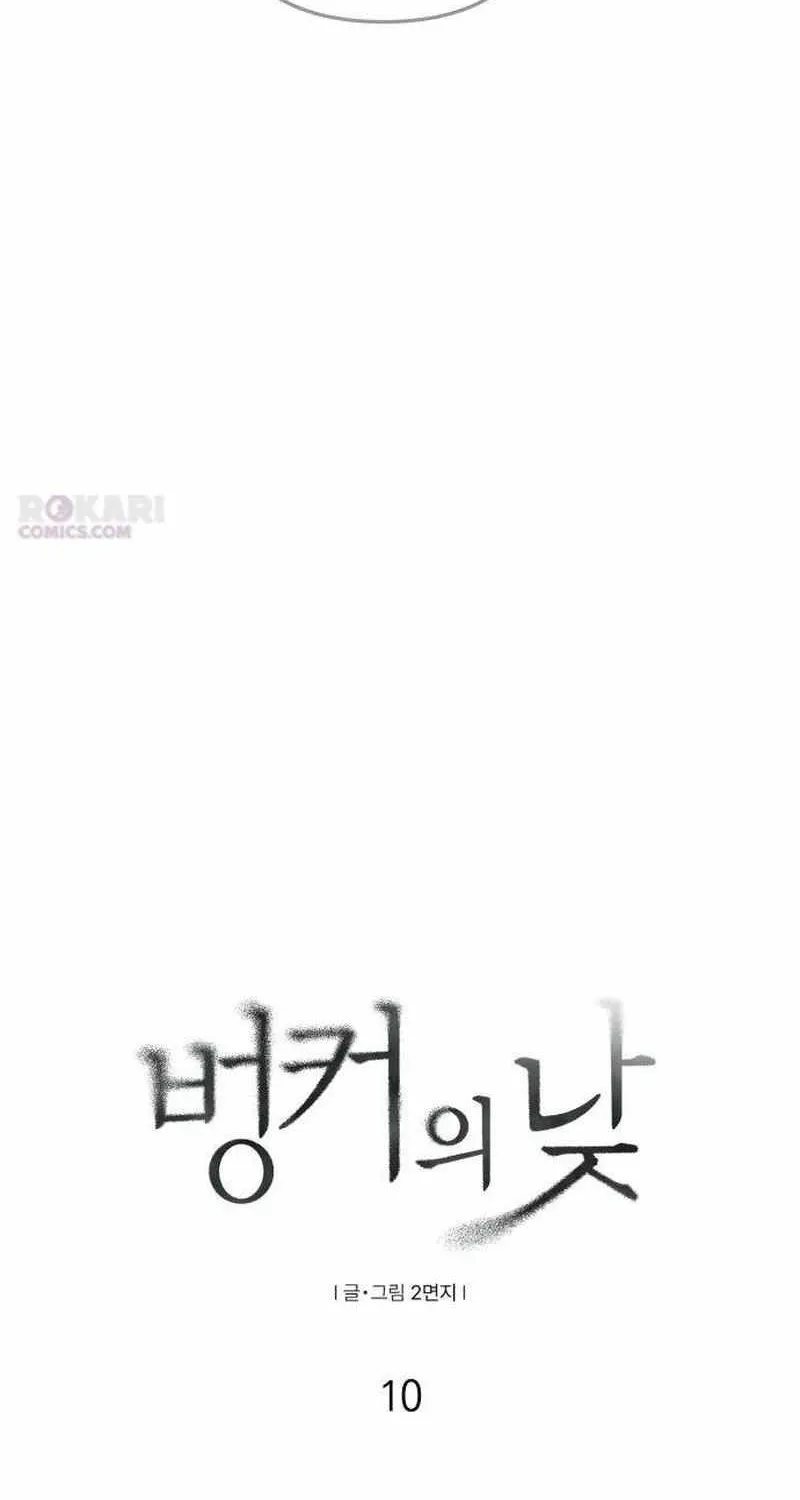 Read Daytime in the Bunker EN Manga Online