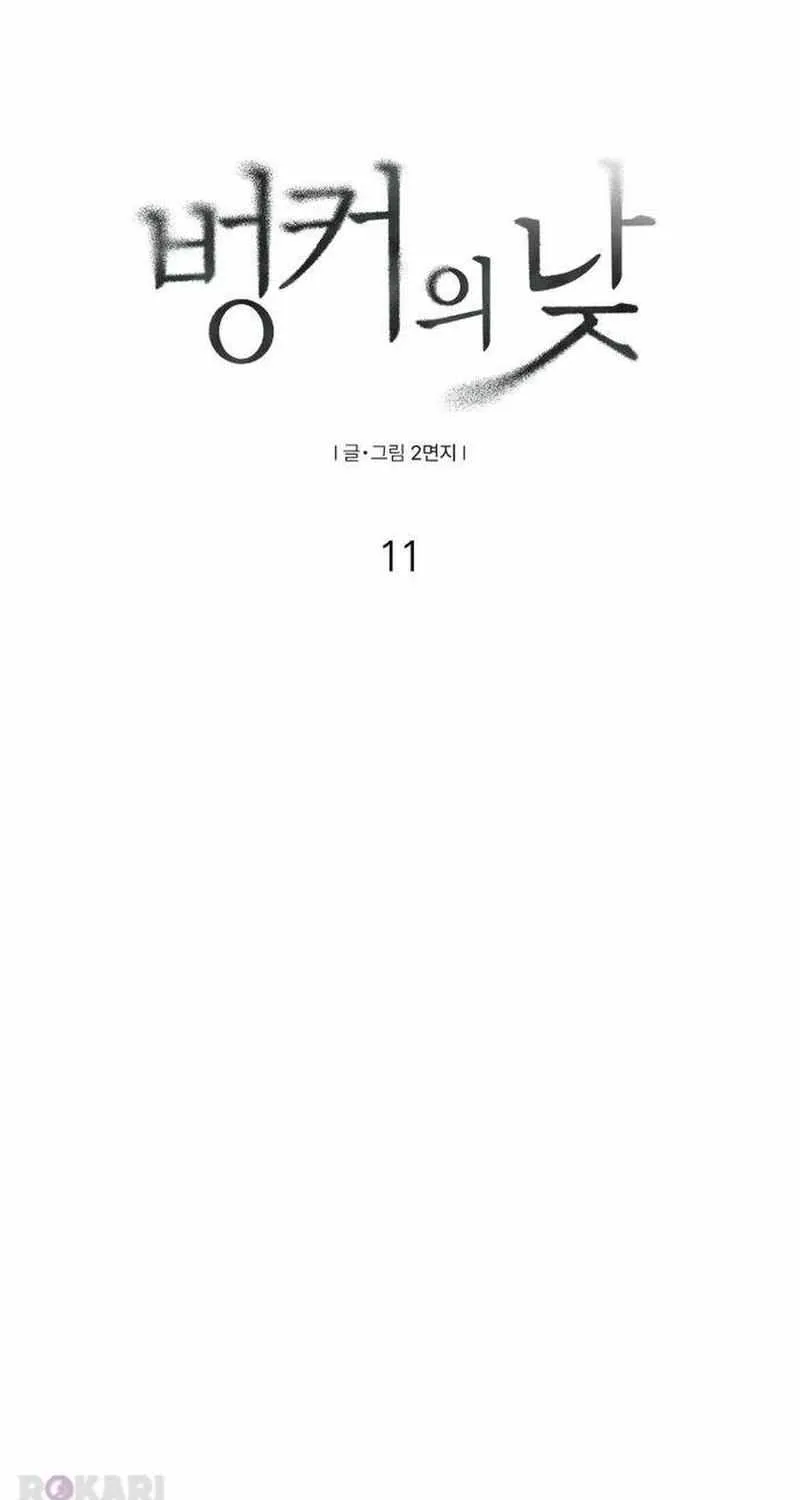 Read Daytime in the Bunker EN Manga Online