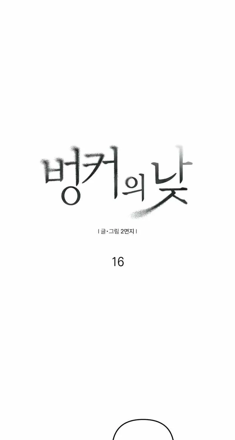 Read Daytime in the Bunker EN Manga Online