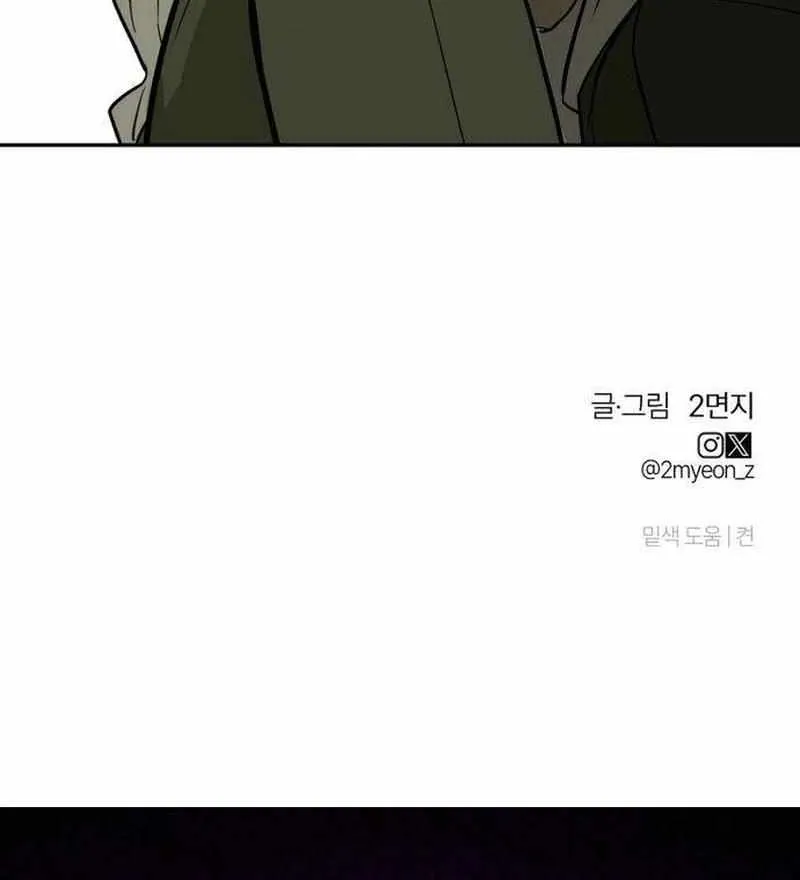 Read Daytime in the Bunker EN Manga Online