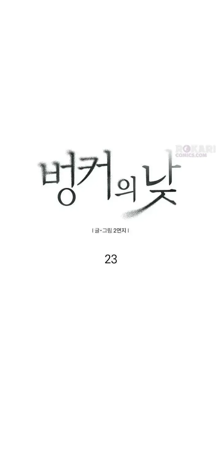 Read Daytime in the Bunker EN Manga Online