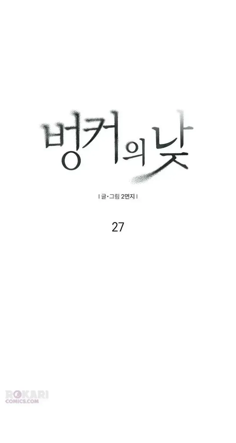 Read Daytime in the Bunker EN Manga Online