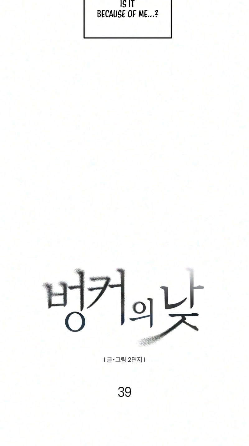Read Daytime in the Bunker EN Manga Online