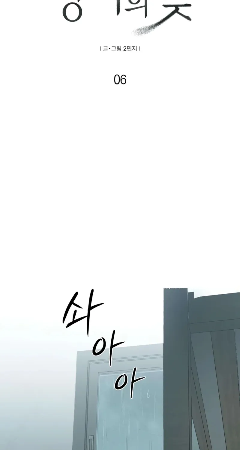Read Daytime in the Bunker EN Manga Online