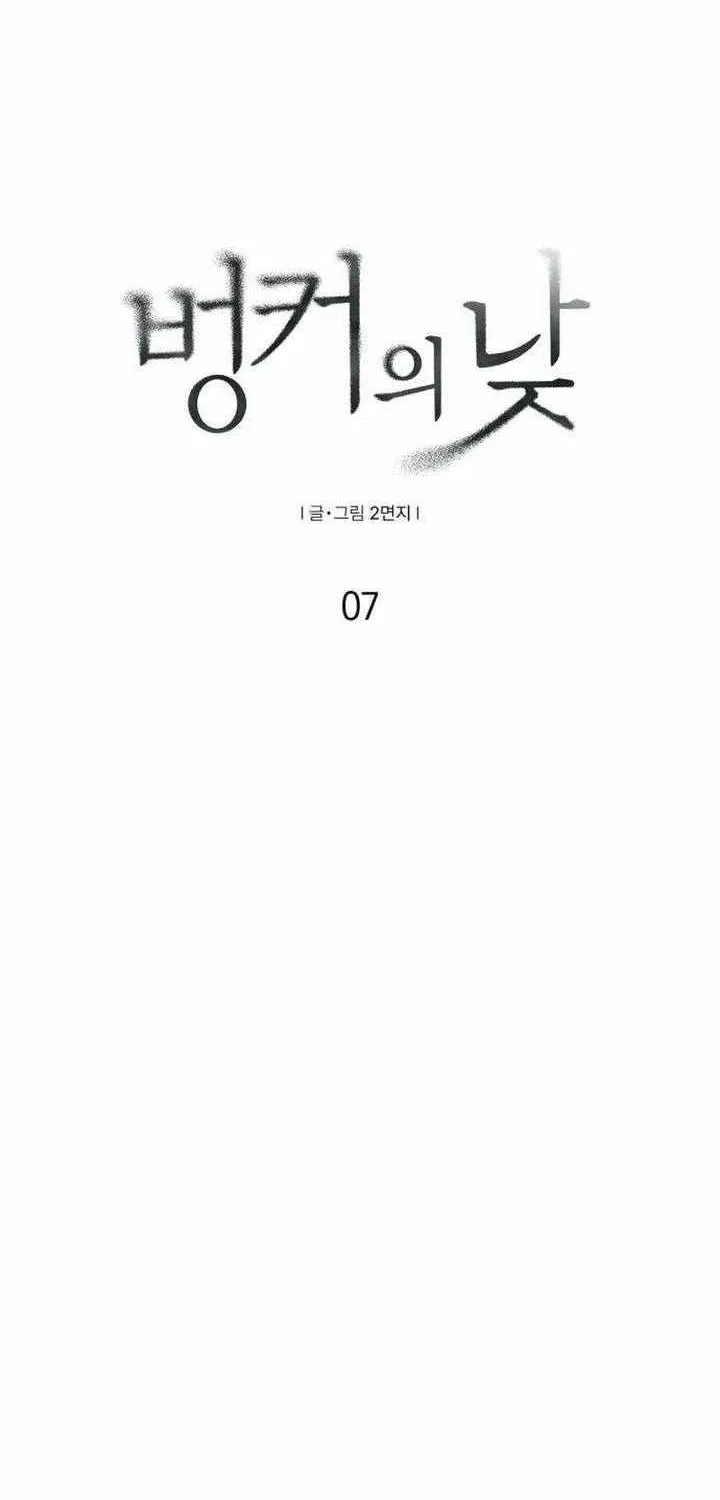 Read Daytime in the Bunker EN Manga Online
