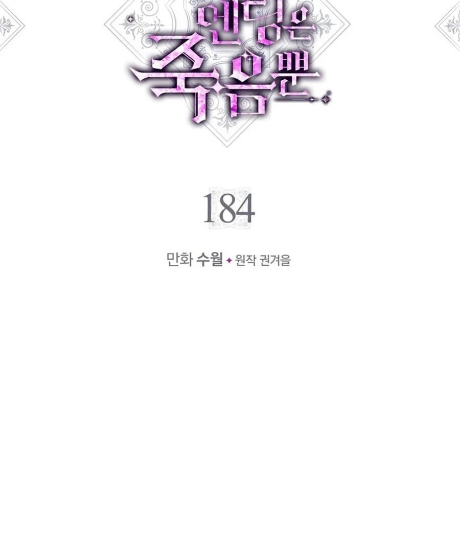 Read Death Is The Only Ending For The Villainess EN Manga Online