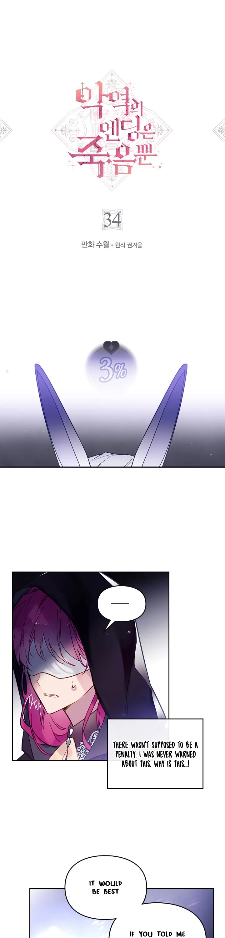 Read Death Is The Only Ending For The Villainess EN Manga Online