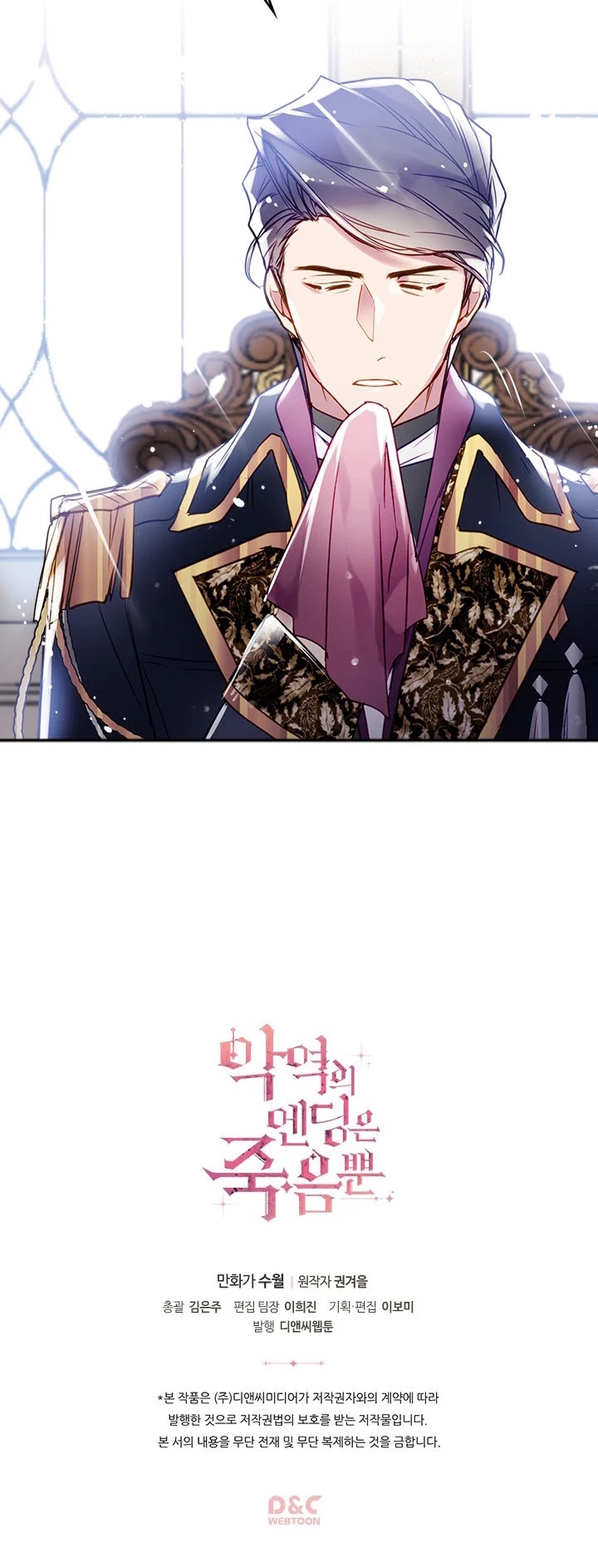 Read Death Is The Only Ending For The Villainess EN Manga Online