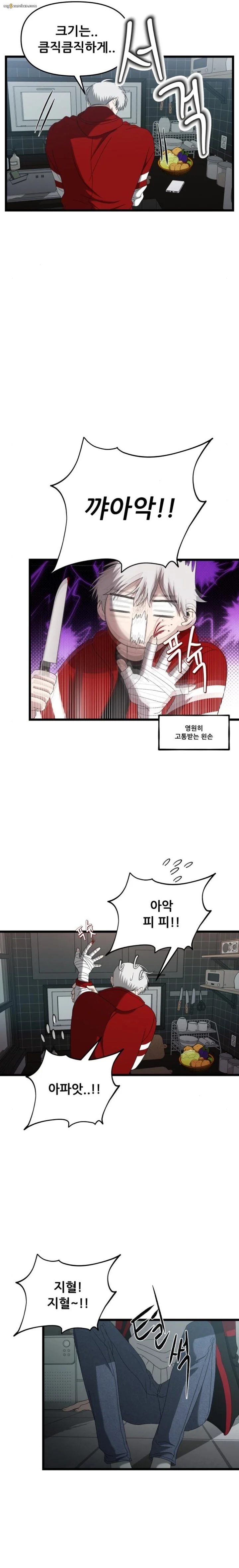 Read Dreaming Freedom EN Manga Online