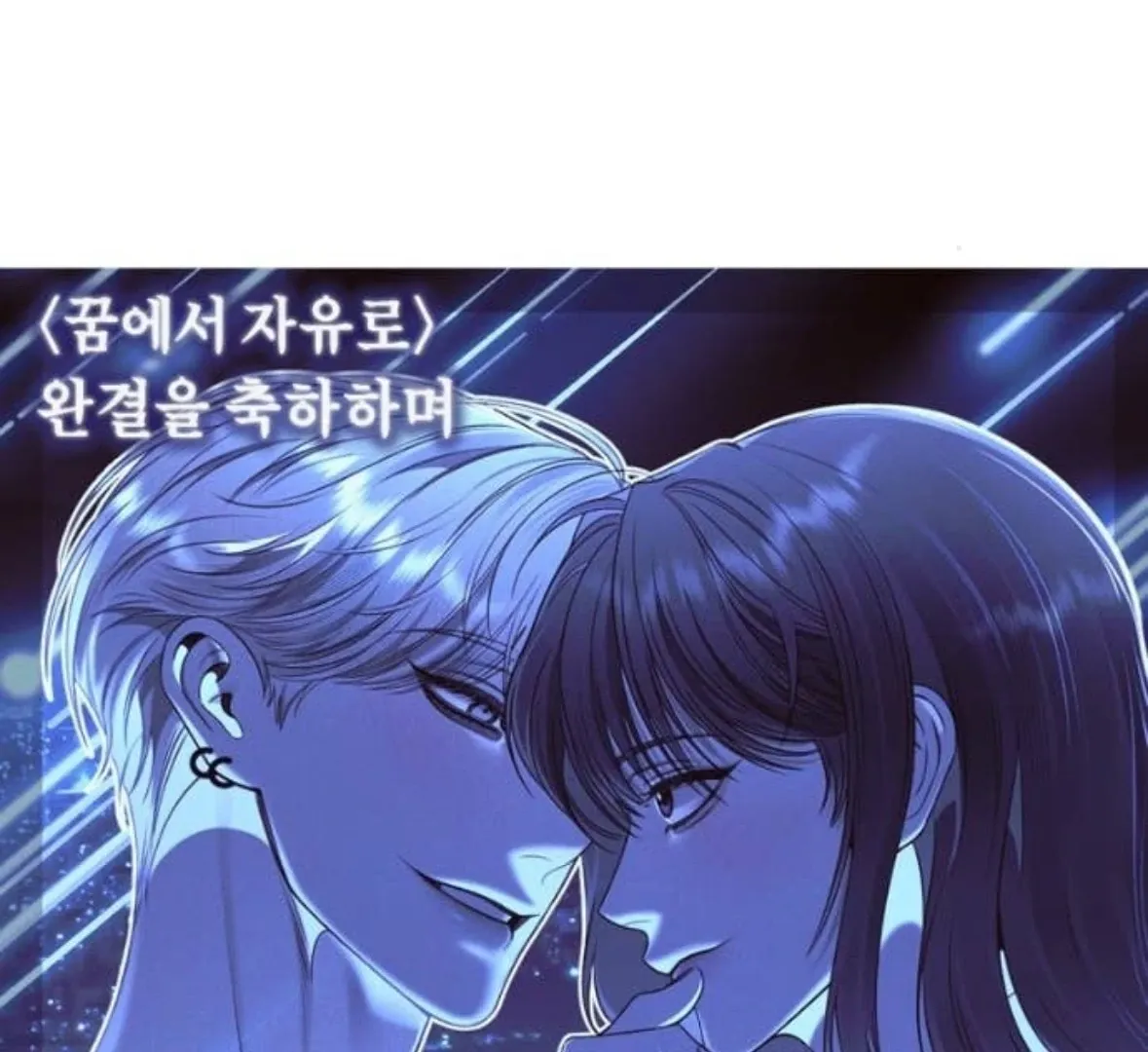Read Dreaming Freedom EN Manga Online