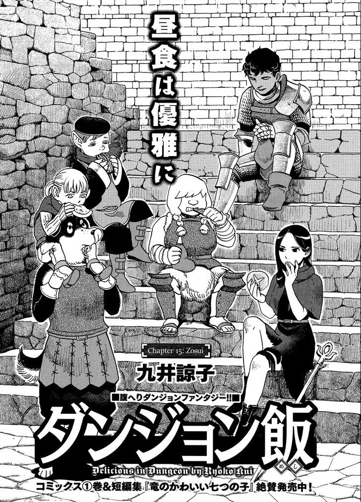 Read Dungeon Meshi EN Manga Online