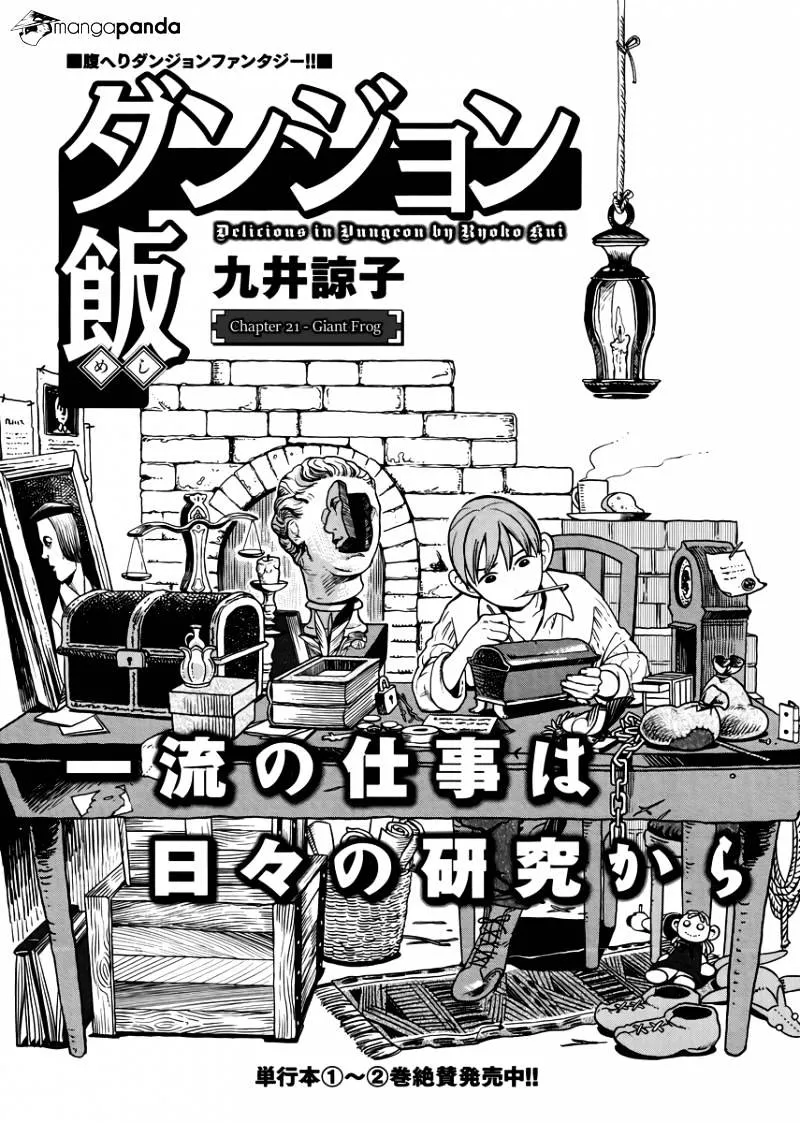 Read Dungeon Meshi EN Manga Online