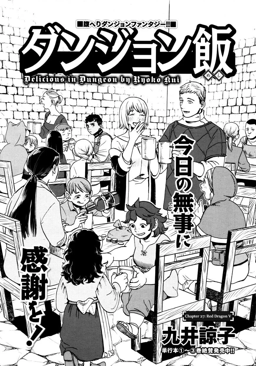 Read Dungeon Meshi EN Manga Online