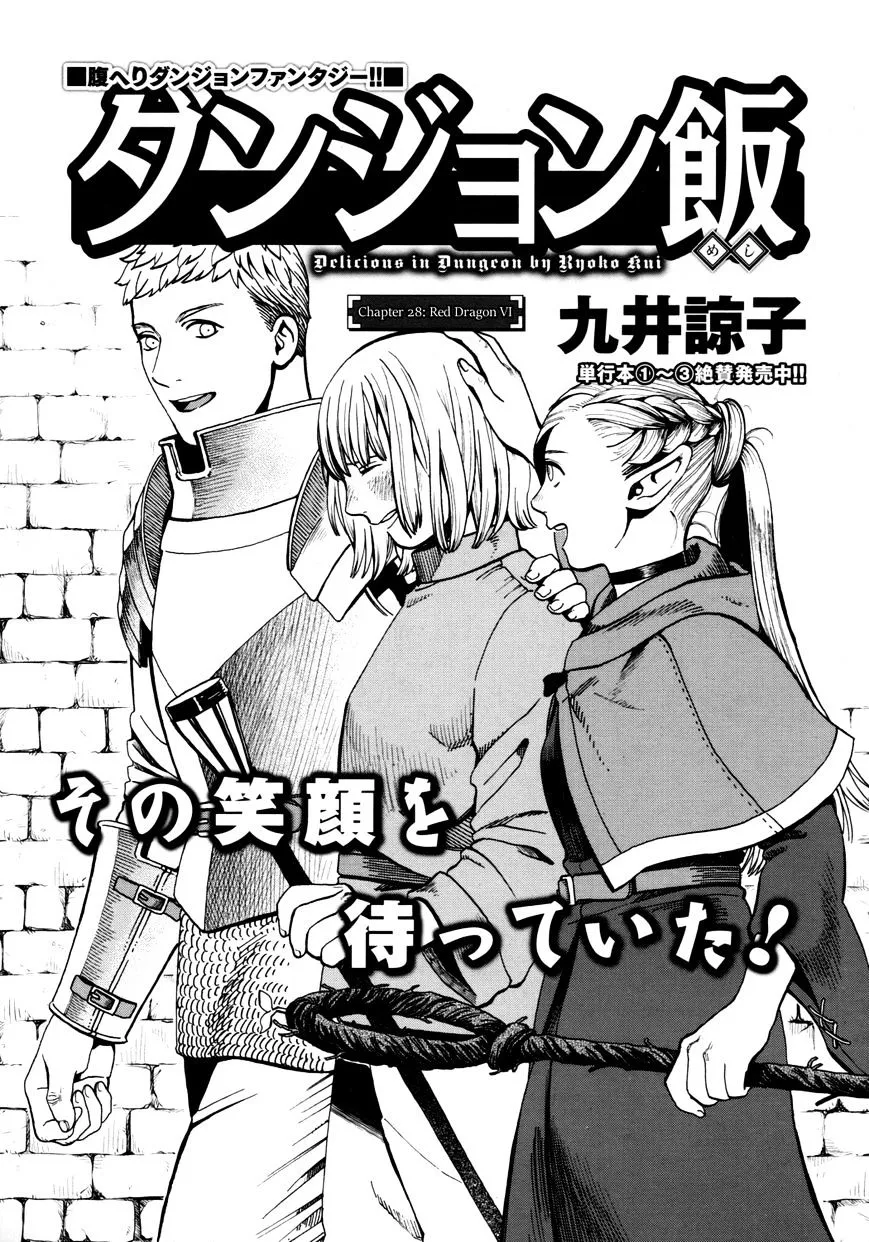 Read Dungeon Meshi EN Manga Online