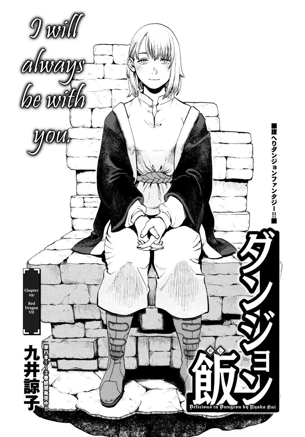 Read Dungeon Meshi EN Manga Online