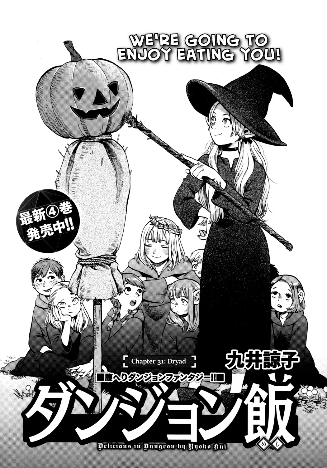 Read Dungeon Meshi EN Manga Online