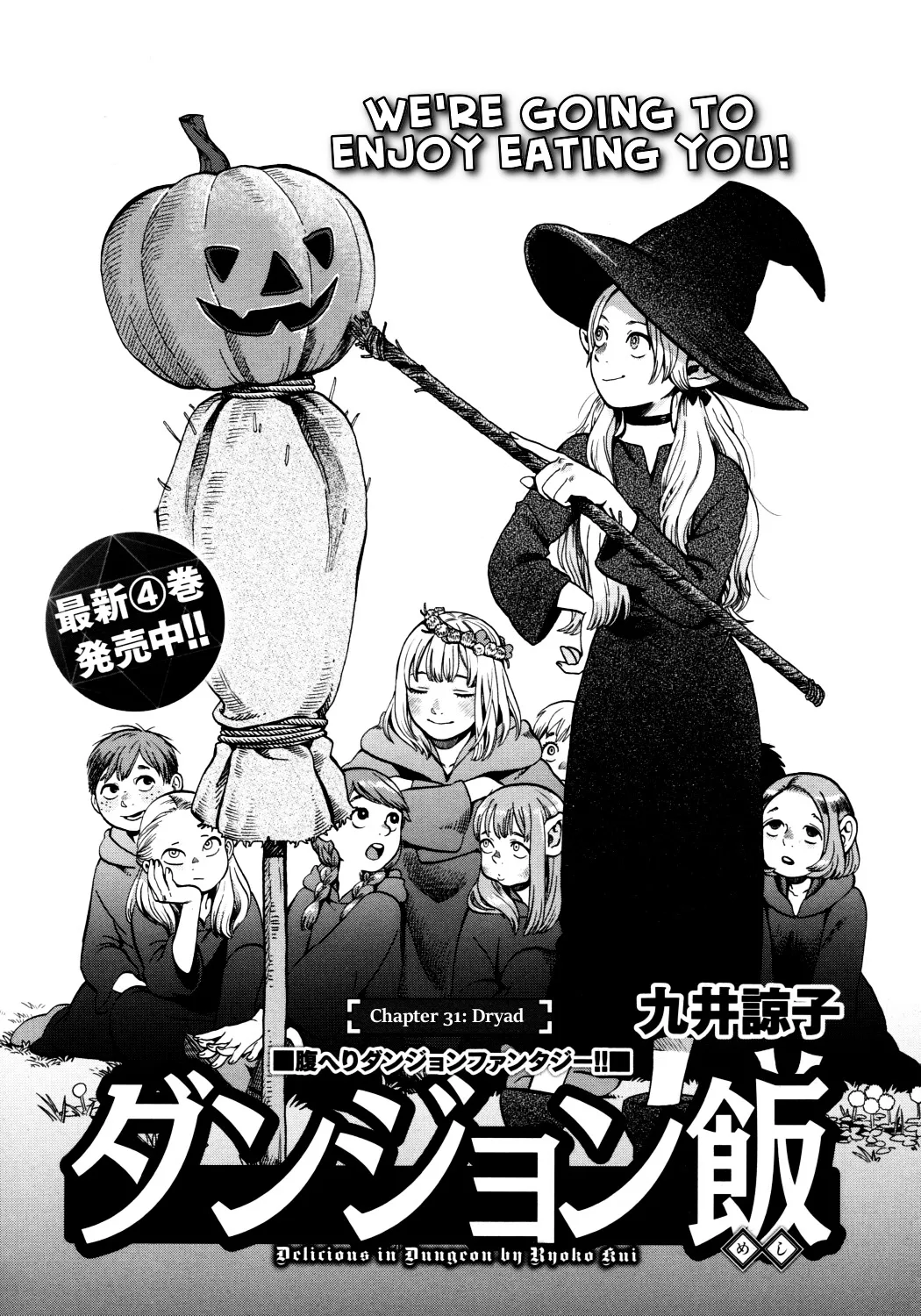 Read Dungeon Meshi EN Manga Online