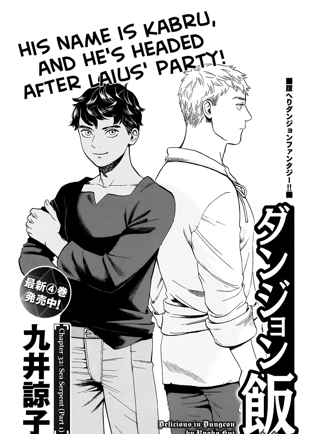 Read Dungeon Meshi EN Manga Online