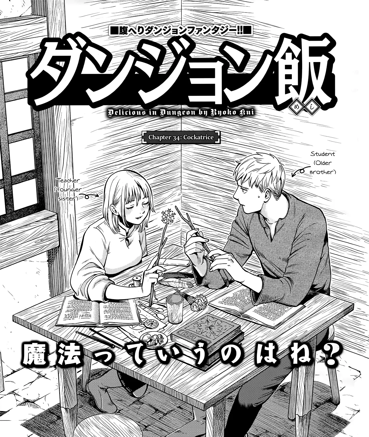 Read Dungeon Meshi EN Manga Online