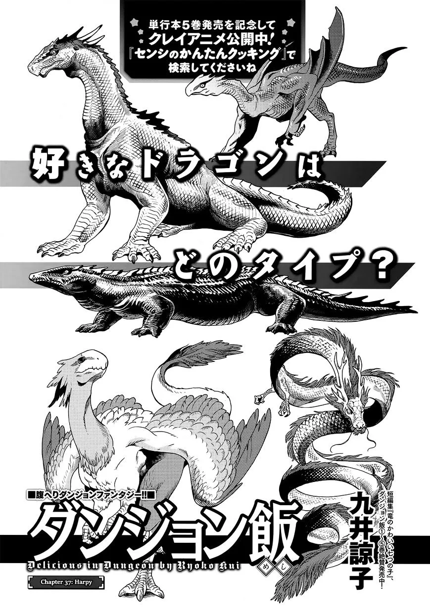 Read Dungeon Meshi EN Manga Online