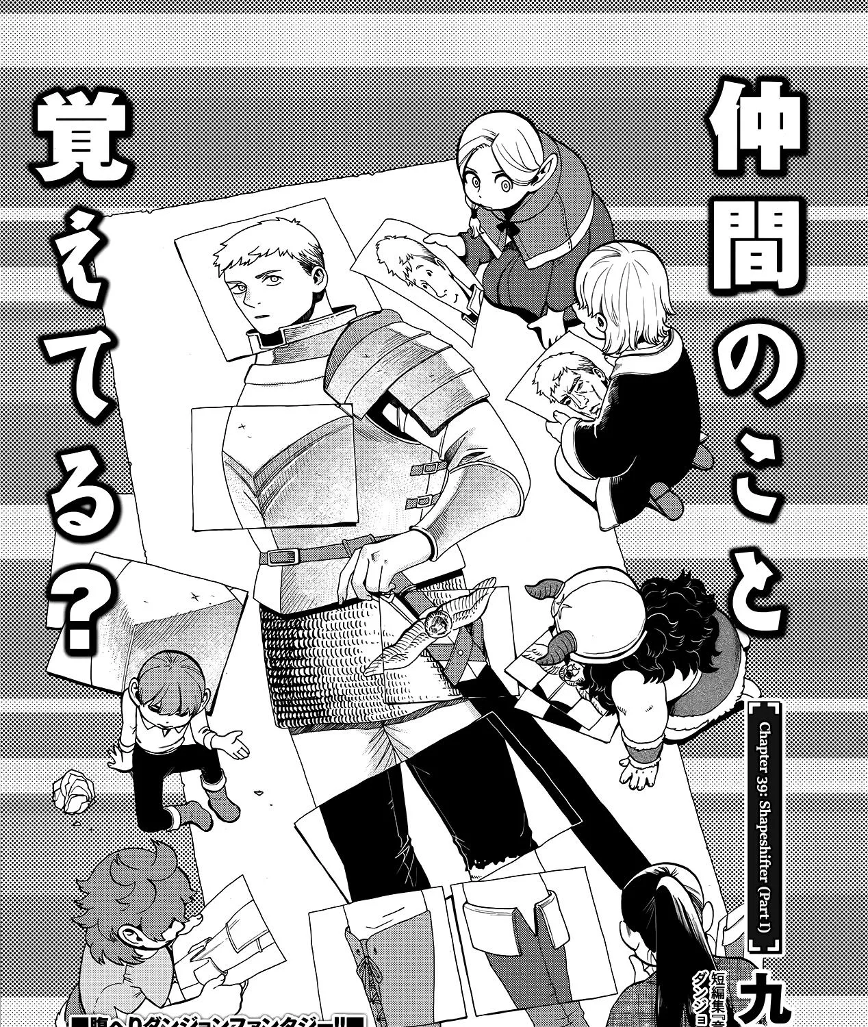 Read Dungeon Meshi EN Manga Online
