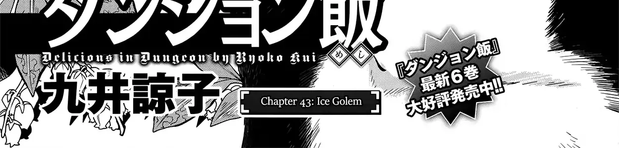 Read Dungeon Meshi EN Manga Online