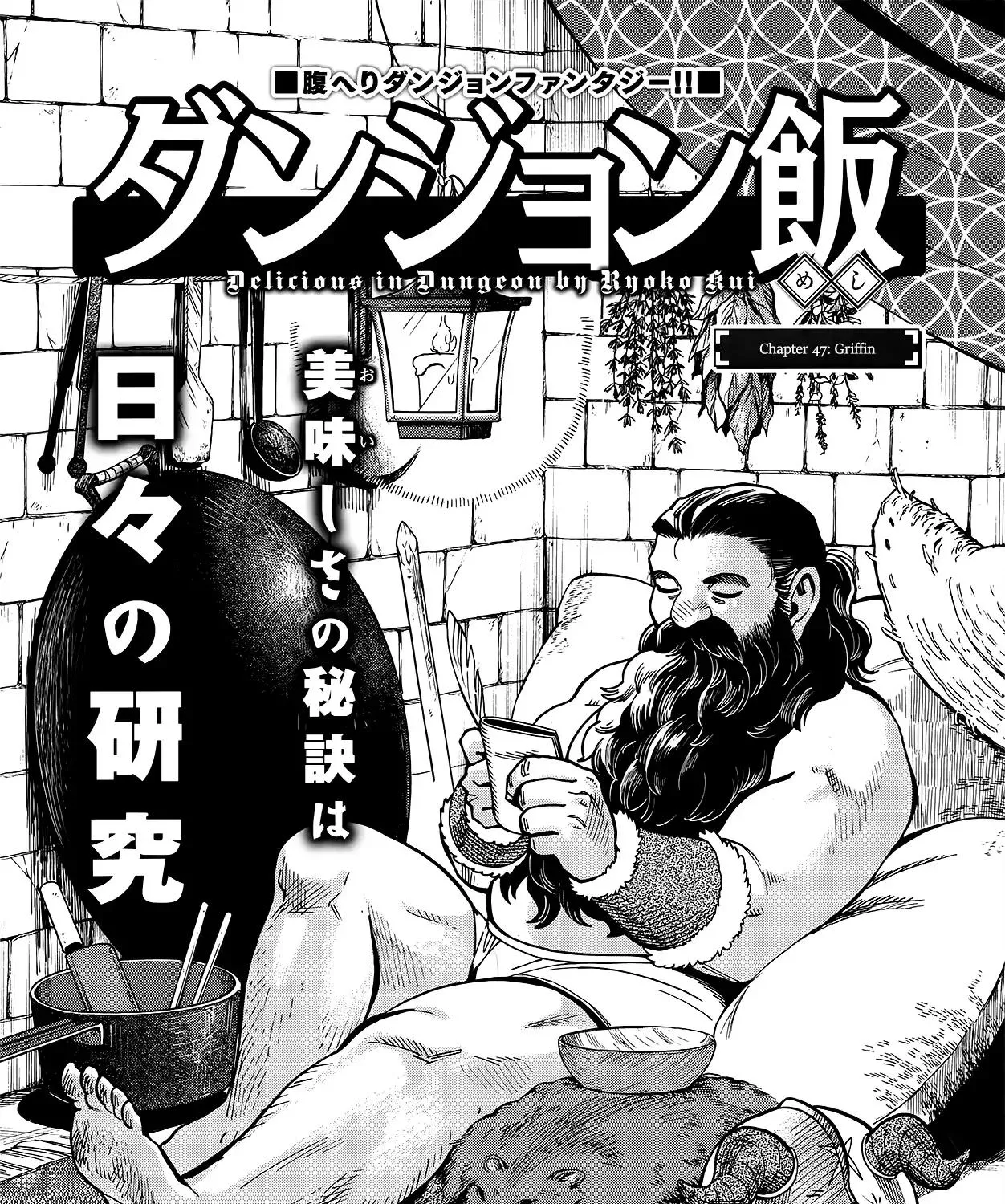 Read Dungeon Meshi EN Manga Online