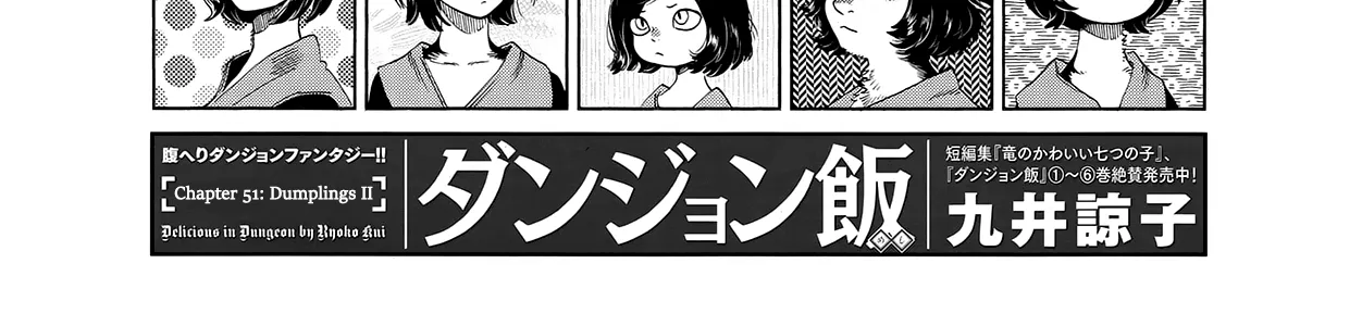 Read Dungeon Meshi EN Manga Online