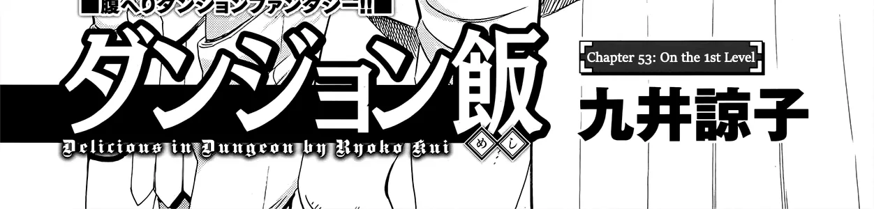 Read Dungeon Meshi EN Manga Online