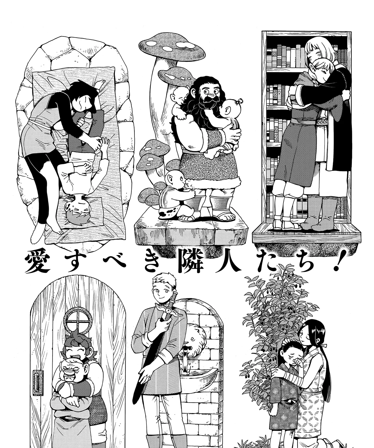 Read Dungeon Meshi EN Manga Online
