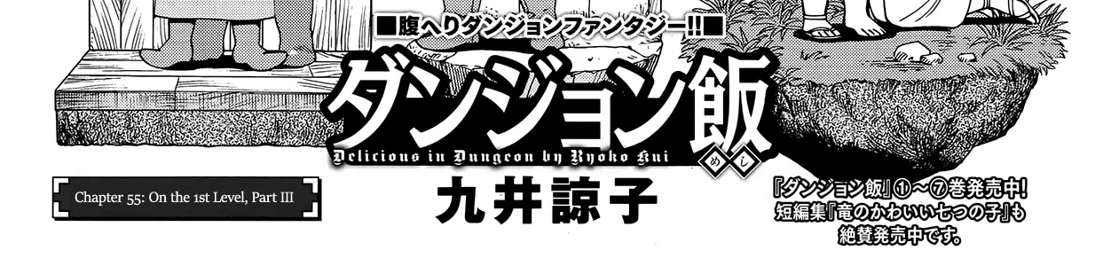 Read Dungeon Meshi EN Manga Online