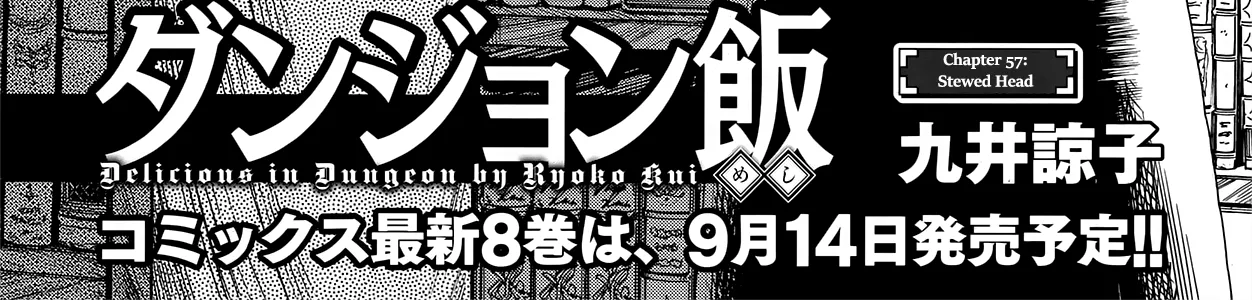 Read Dungeon Meshi EN Manga Online