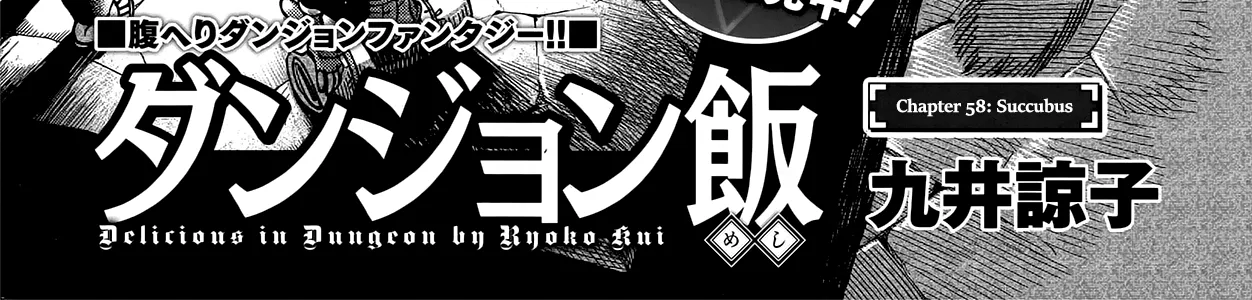 Read Dungeon Meshi EN Manga Online