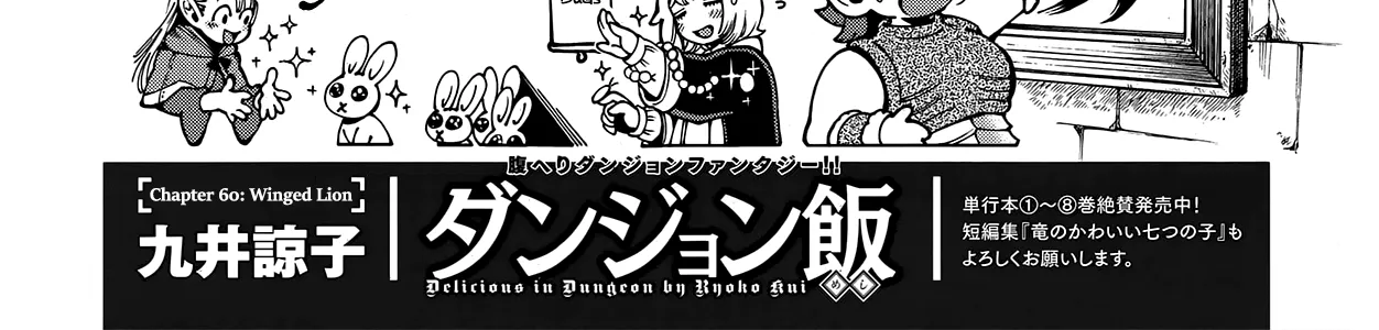 Read Dungeon Meshi EN Manga Online