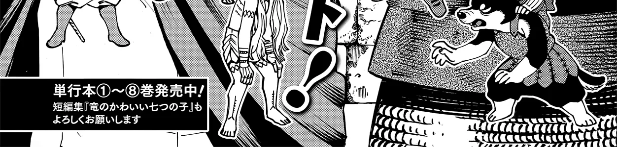 Read Dungeon Meshi EN Manga Online