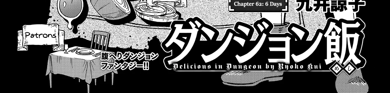 Read Dungeon Meshi EN Manga Online
