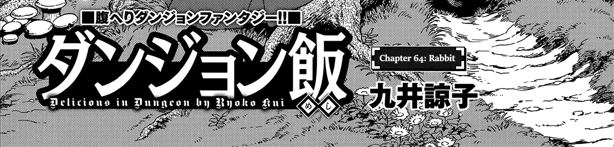Read Dungeon Meshi EN Manga Online