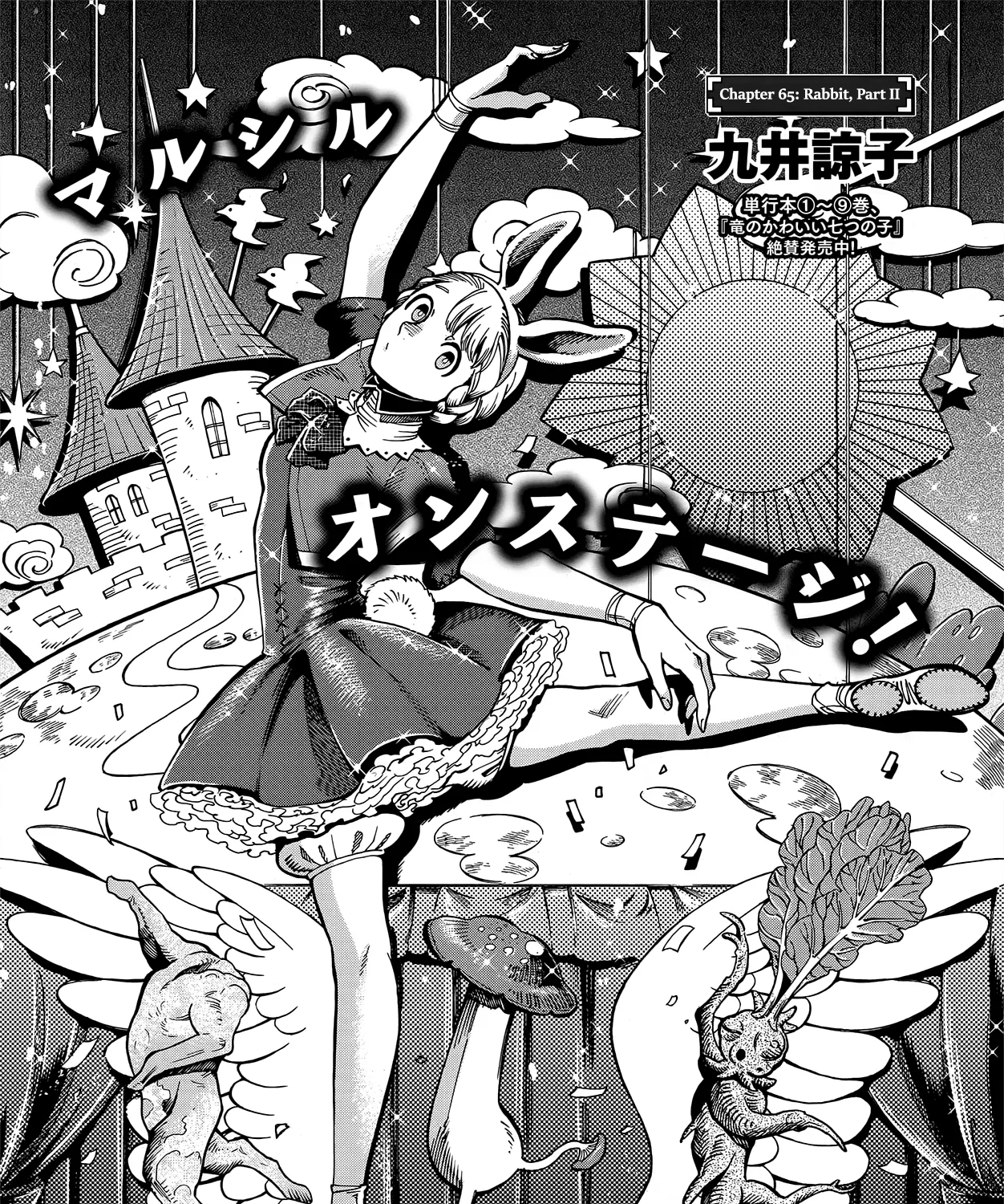 Read Dungeon Meshi EN Manga Online