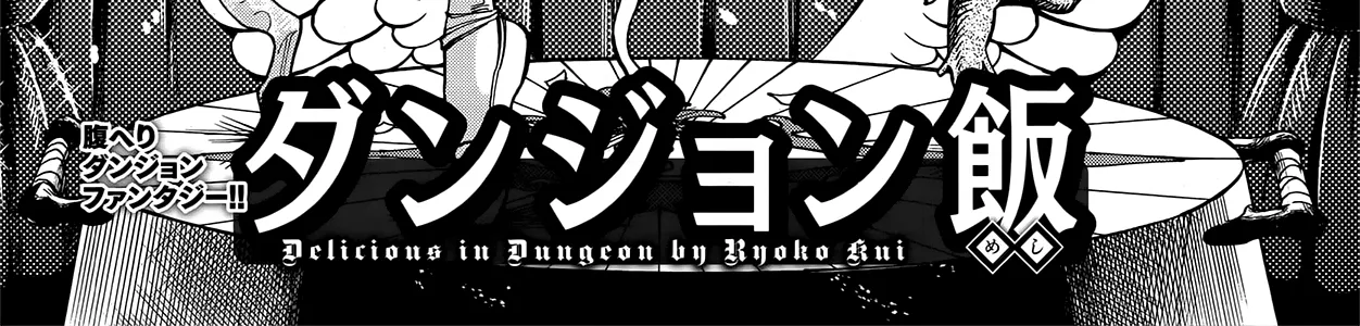 Read Dungeon Meshi EN Manga Online