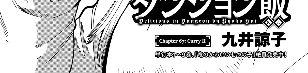 Read Dungeon Meshi EN Manga Online