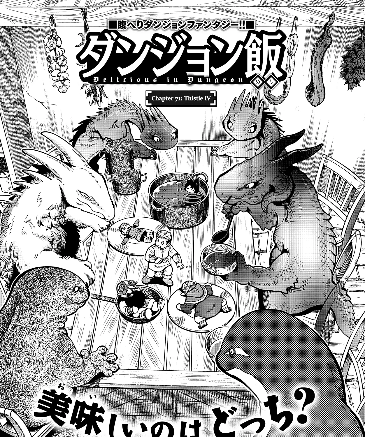 Read Dungeon Meshi EN Manga Online