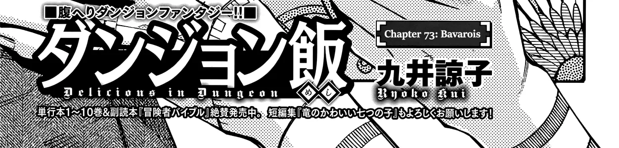Read Dungeon Meshi EN Manga Online