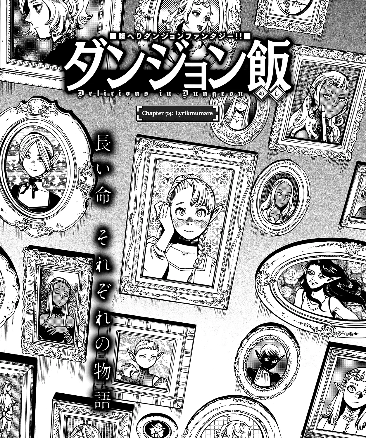 Read Dungeon Meshi EN Manga Online