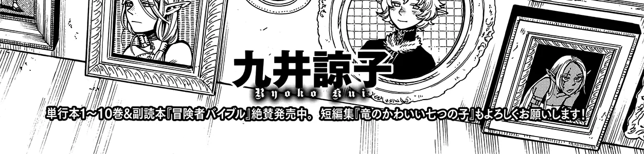 Read Dungeon Meshi EN Manga Online