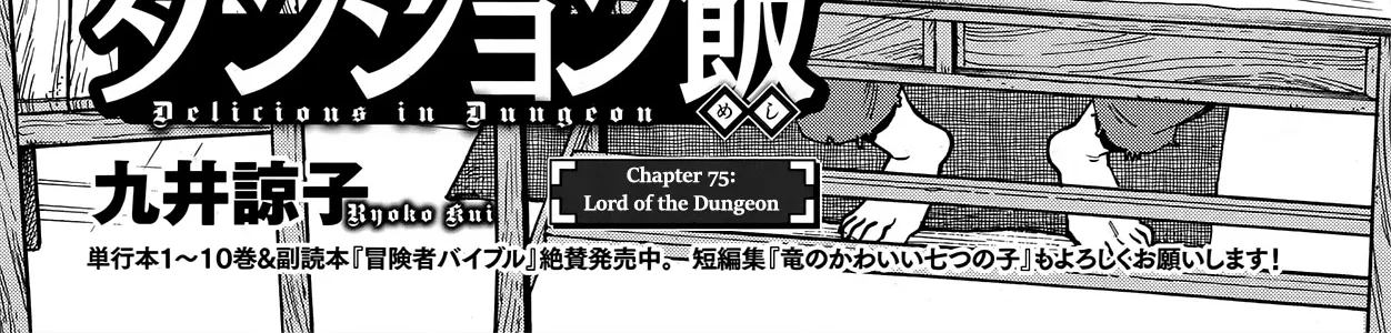 Read Dungeon Meshi EN Manga Online