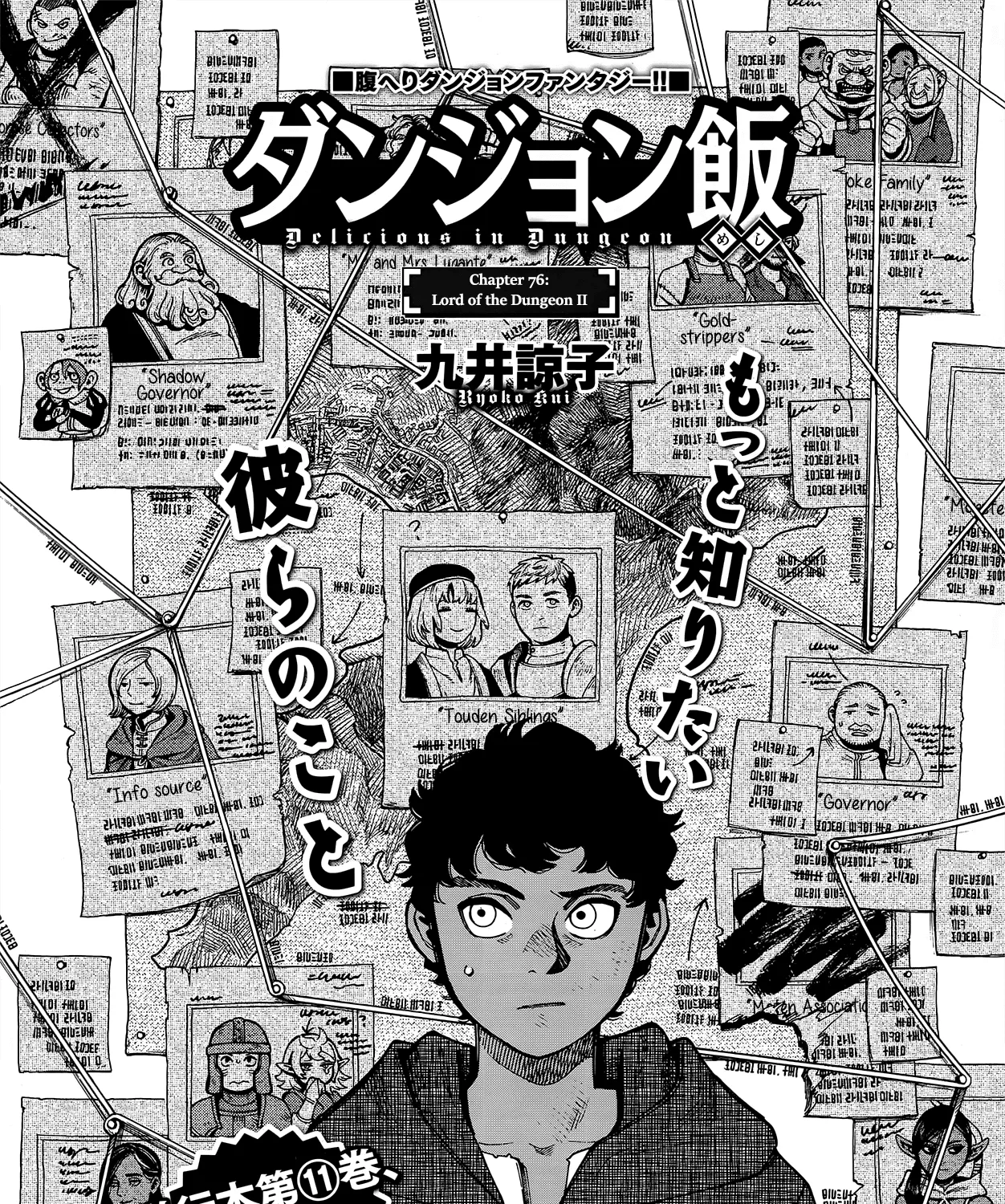 Read Dungeon Meshi EN Manga Online