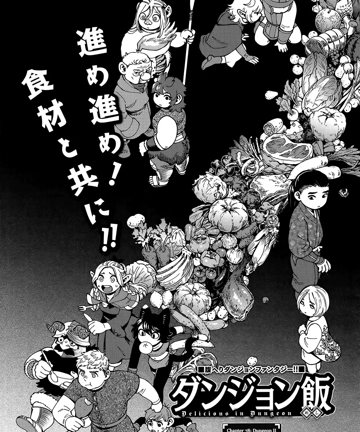 Read Dungeon Meshi EN Manga Online