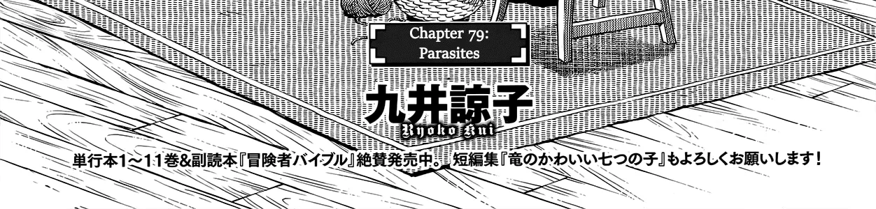 Read Dungeon Meshi EN Manga Online