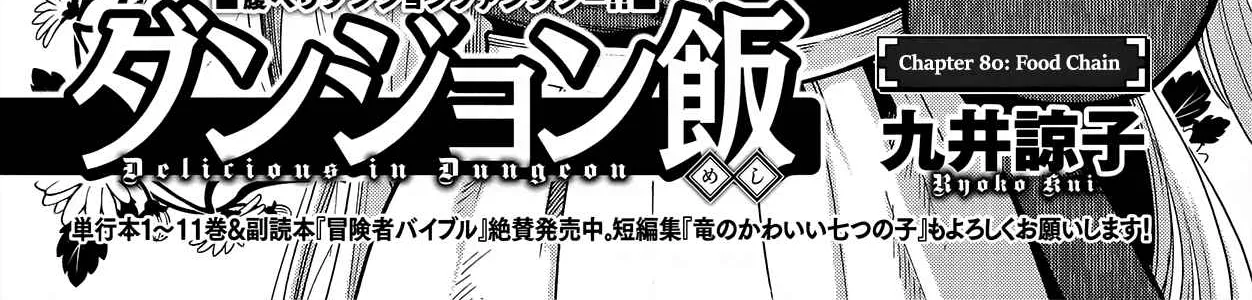 Read Dungeon Meshi EN Manga Online