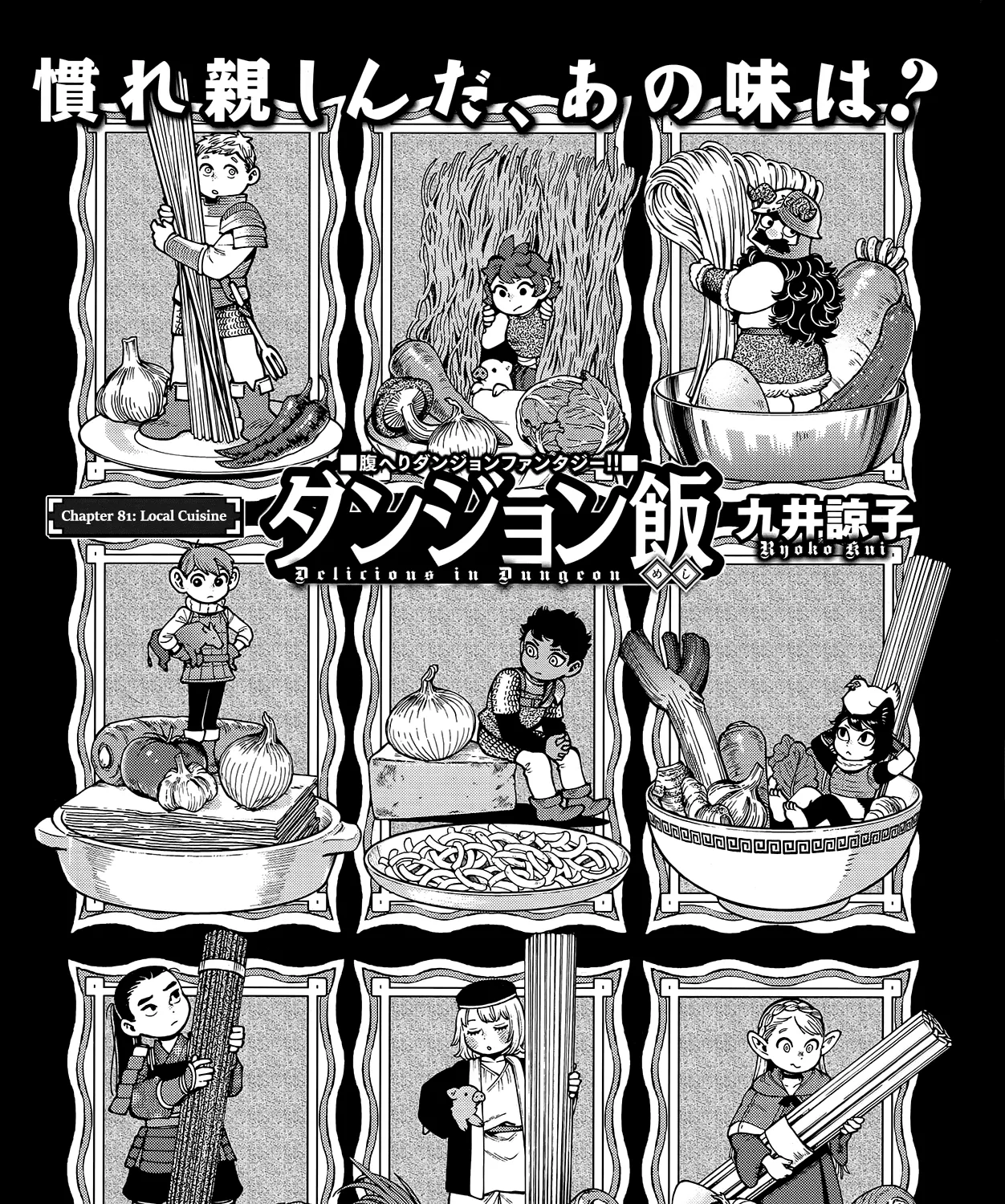 Read Dungeon Meshi EN Manga Online